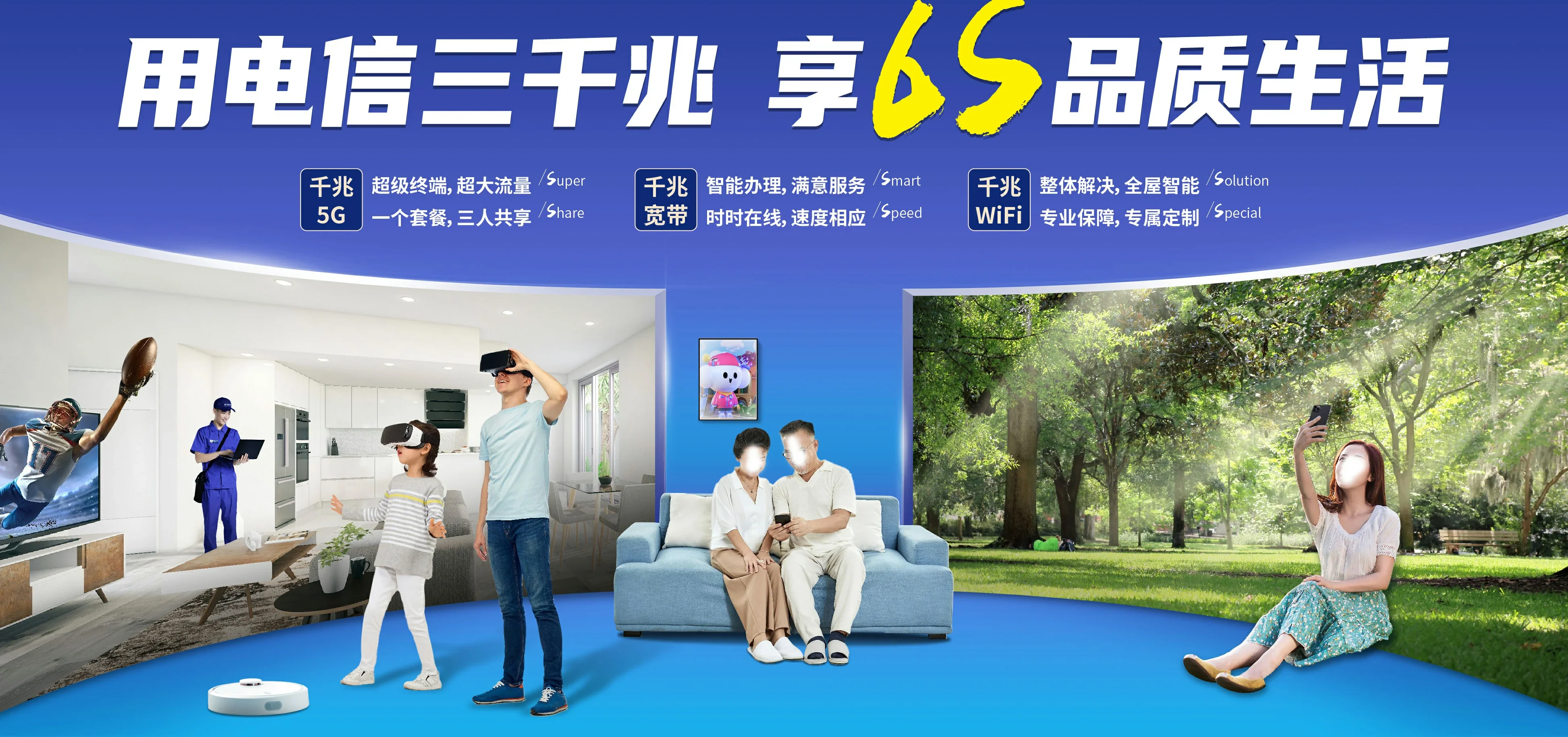 中国电信 峡江县电信宽带 宽带套餐